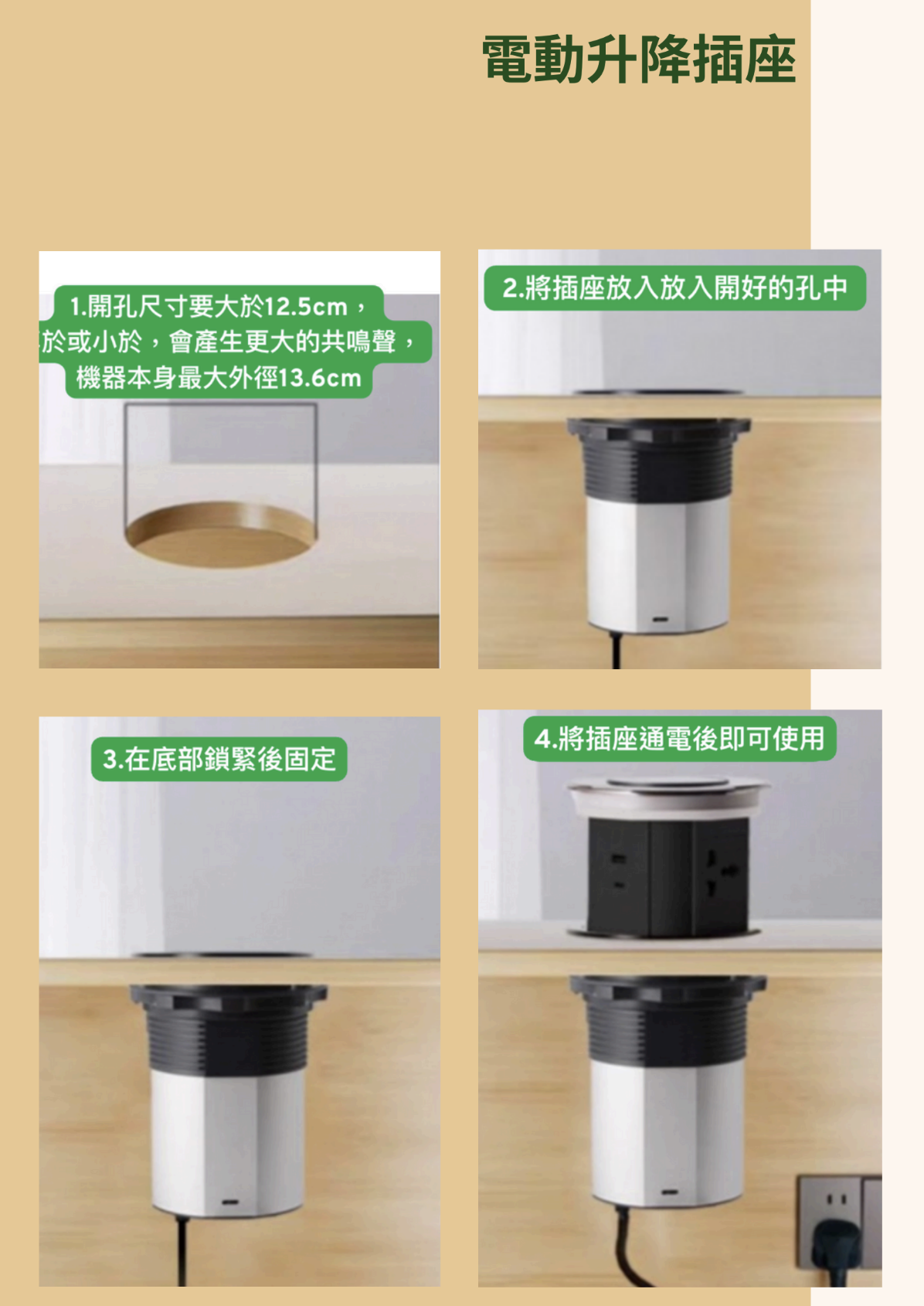 台灣精品CSK電動升降插座 