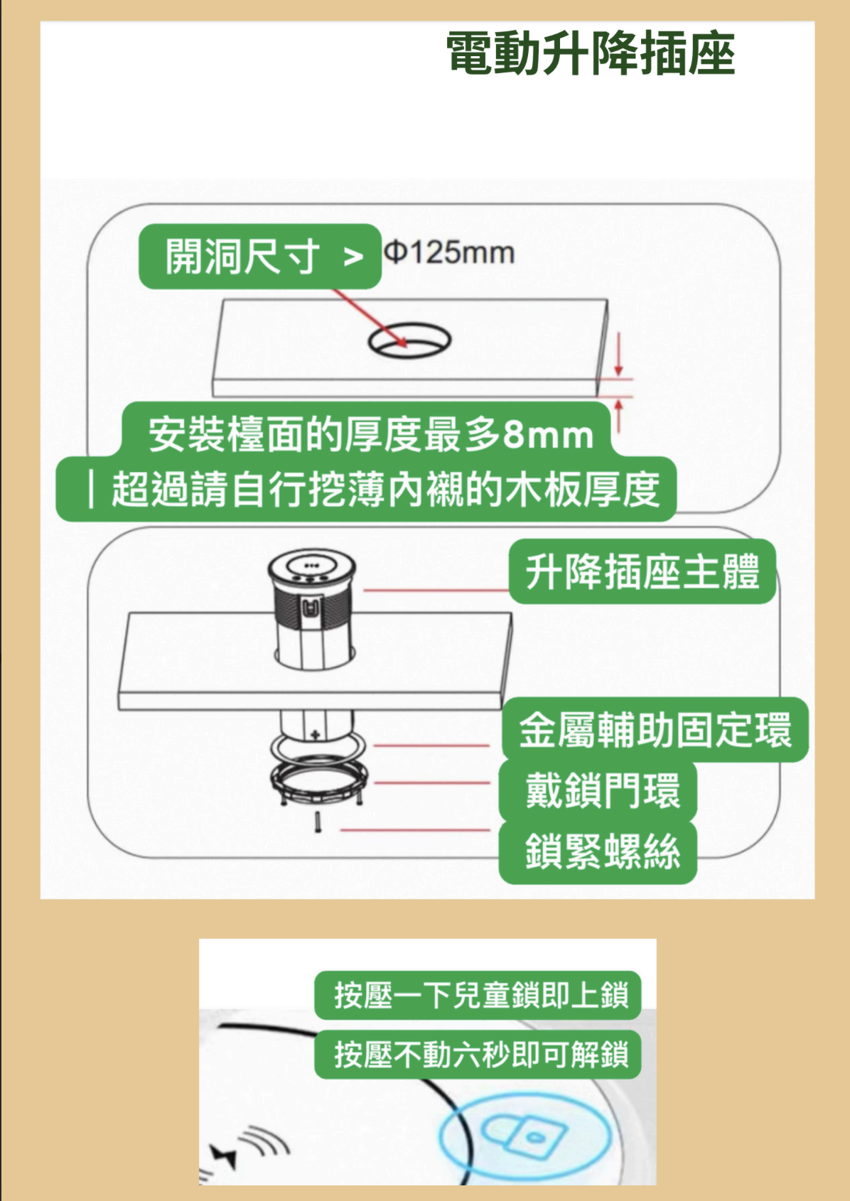 台灣精品CSK電動升降插座 