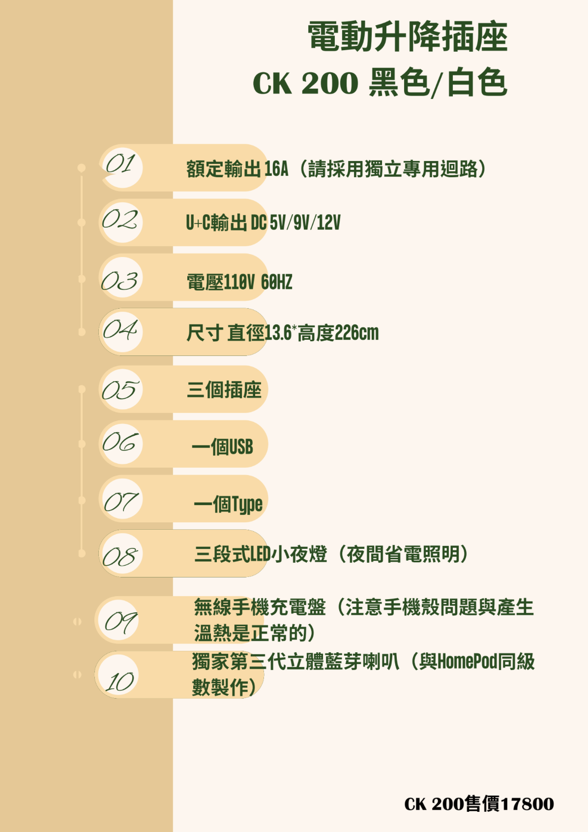 台灣精品CSK電動升降插座 