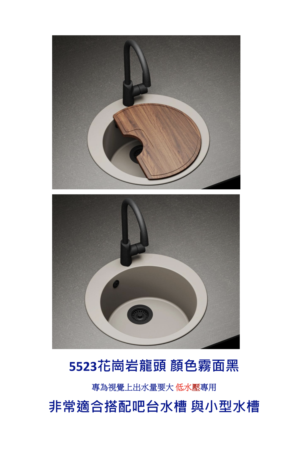 HELIKA立陶宛廚房龍頭目錄