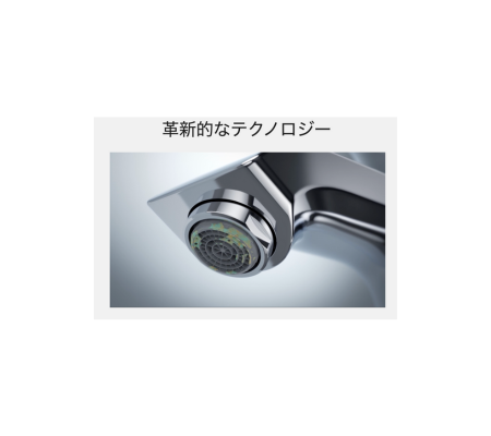 Hansgrohe Ecostat 系列定溫龍頭 13114