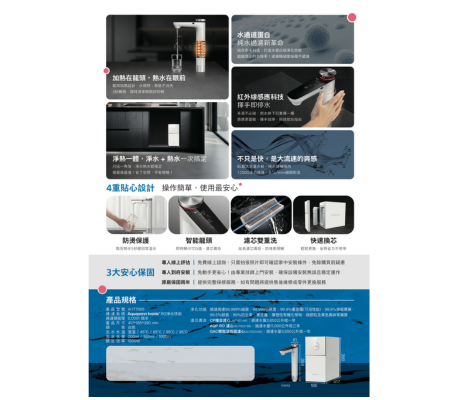 Philips AUT7005 廚下瞬熱飲水機