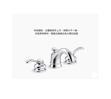 kohler ｜Fairfax™ 8"｜面盆龍頭