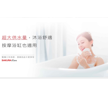 櫻花智能恆溫熱水器 SH2291