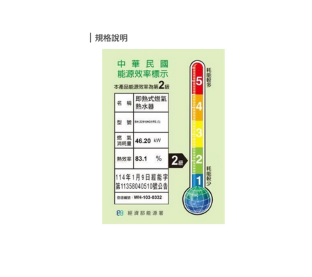 櫻花智能恆溫熱水器 SH2291