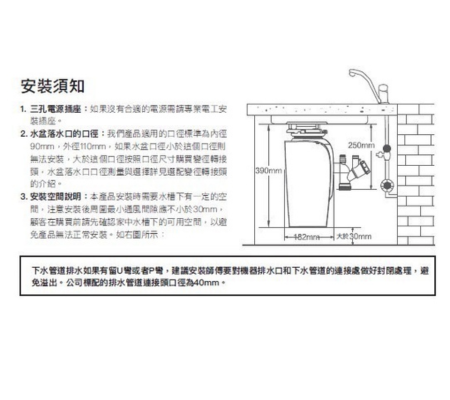 KitchenPro S800 廚下型廚餘處理機