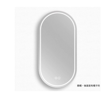 膠囊形鏡櫃（橢圓形）