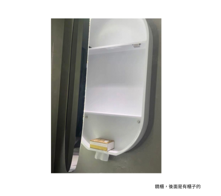 膠囊形鏡櫃（橢圓形）