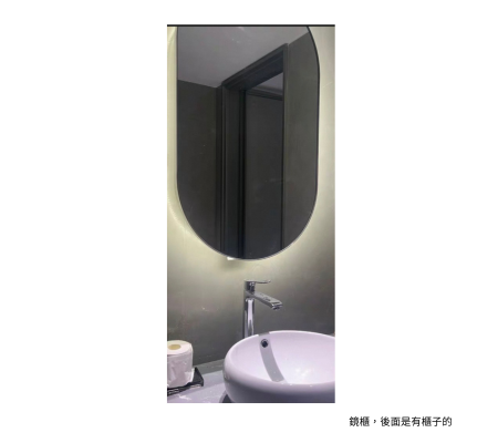 膠囊形鏡櫃（橢圓形）